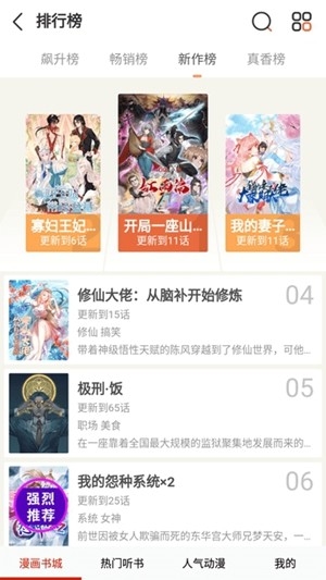 appٷv3.1.0 °