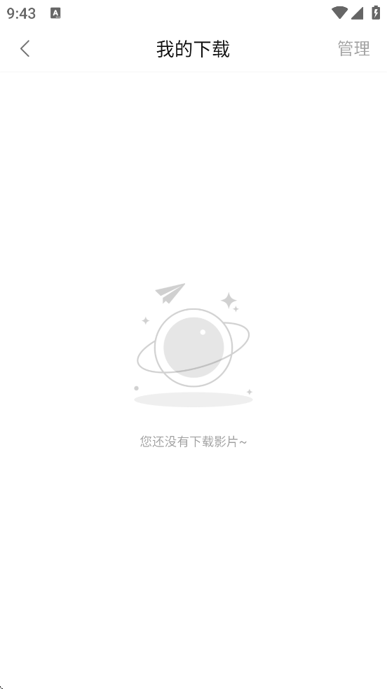 Ӱӹٷذװֻv2.1.0 ׿