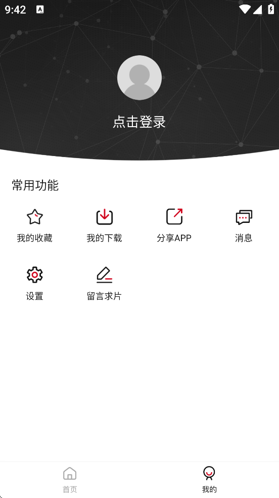 Ӱӹٷذװֻv2.1.0 ׿