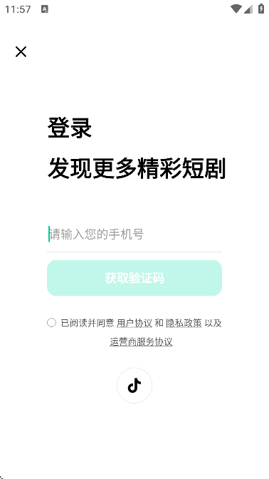 ̾ٷ2025(Ѷ̾)v6.7.7.32 ֻ