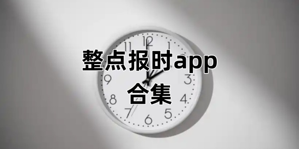 㱨ʱappϼ