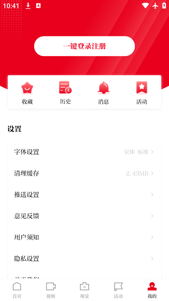 Ļ㱨Ӱappv8.0.3 °