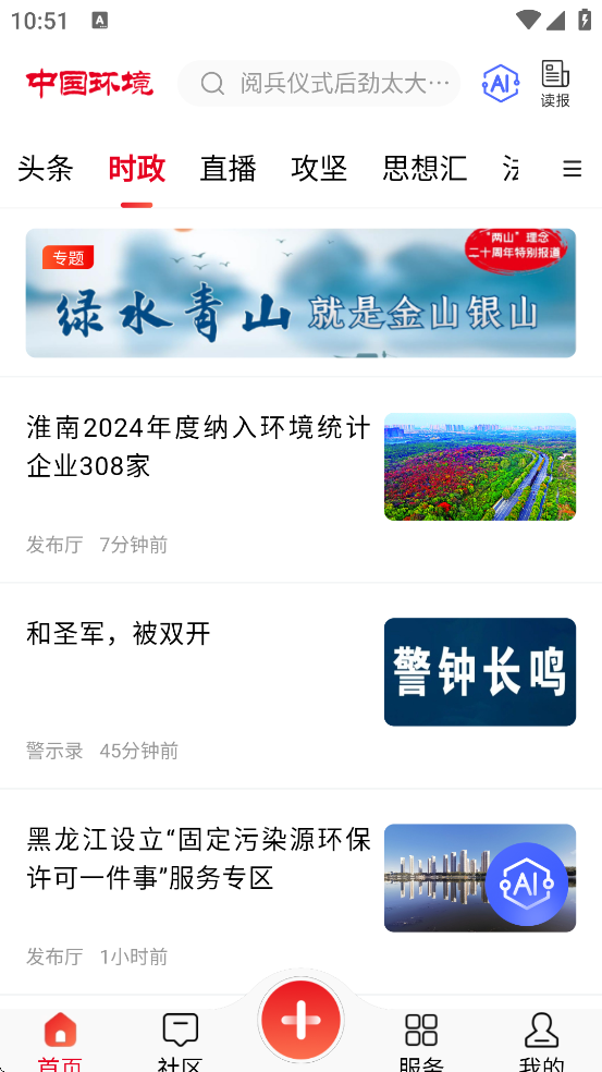 й°汾ذװ׿v3.1.02 ֻ