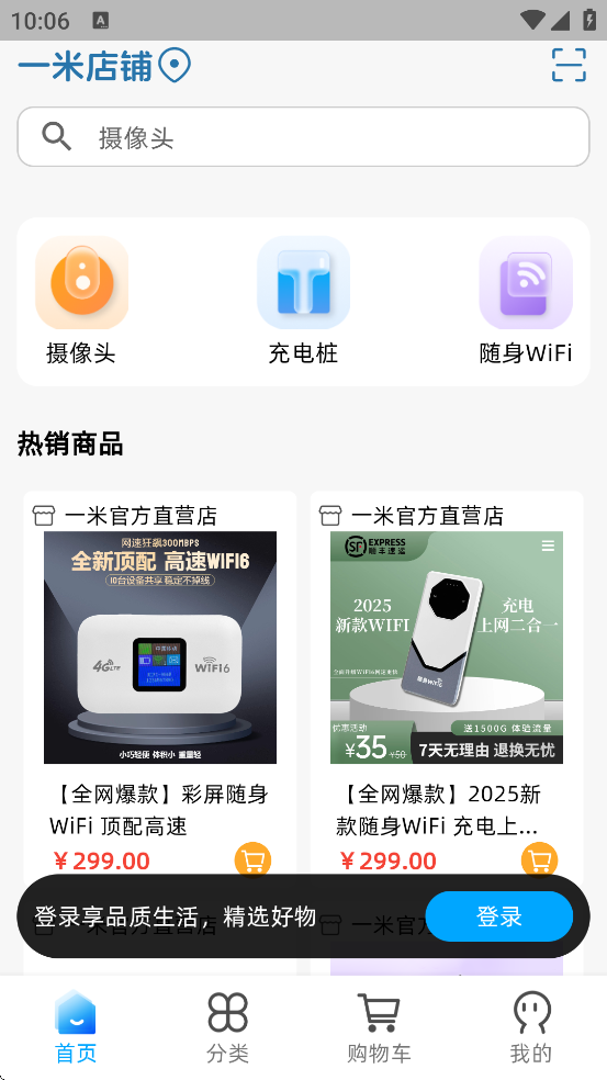 һ׵app°汾ذװv2.0.0 ׿