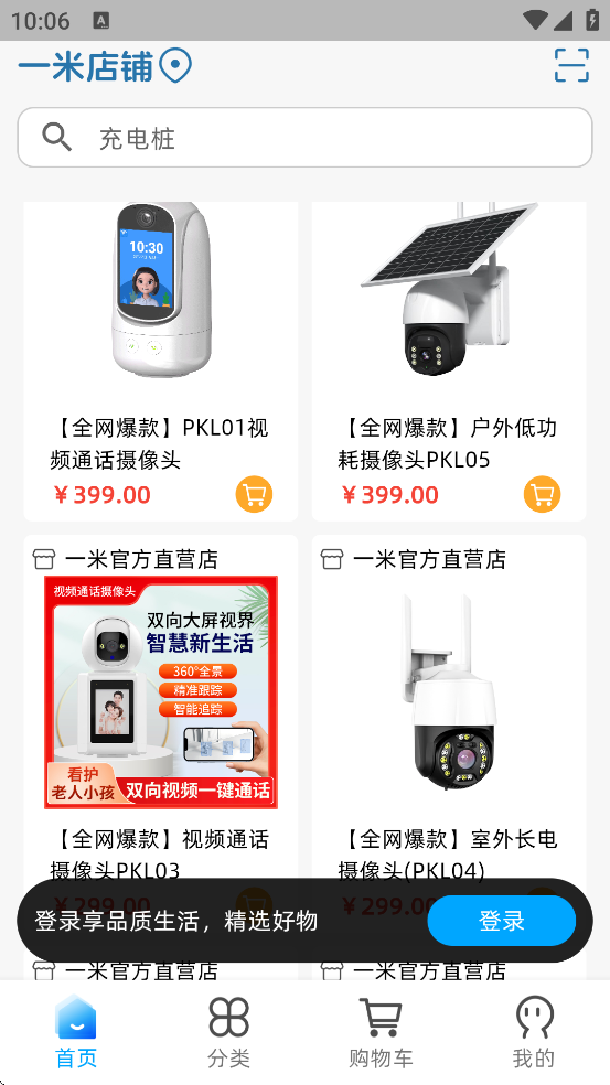 һ׵app°汾ذװv2.0.0 ׿