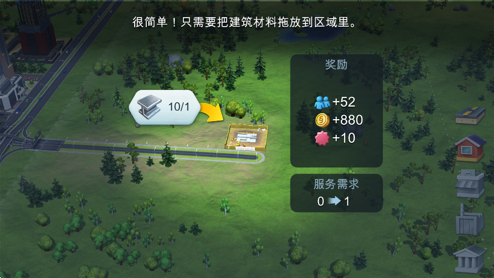 ģнذװ°汾SimCityװv1.68.3.143816 ׿