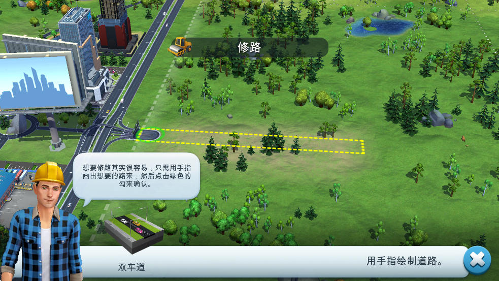 ģнذװ°汾SimCityװv1.68.3.143816 ׿