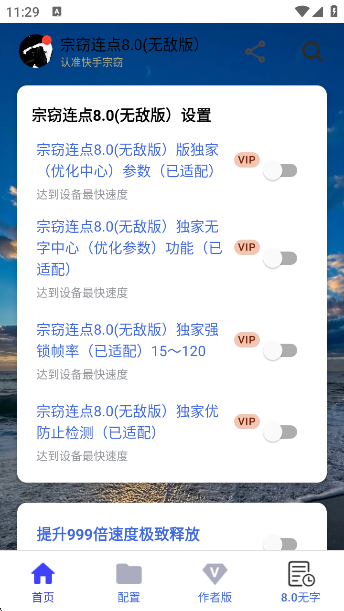 8.0app°(8.0޵а)v8.0 ׿