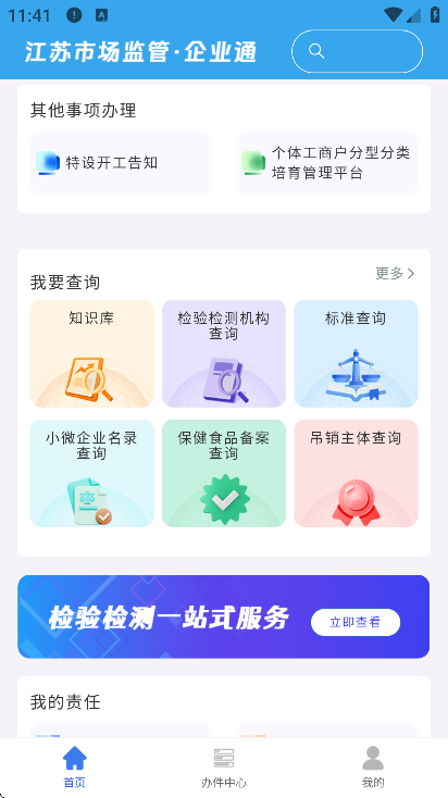 ҵͨذװ°v1.2.8 ׿