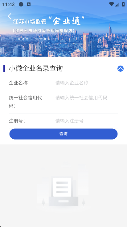ҵͨذװ°v1.2.8 ׿