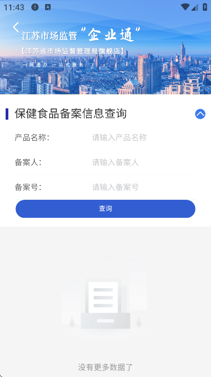 ҵͨذװ°v1.2.8 ׿