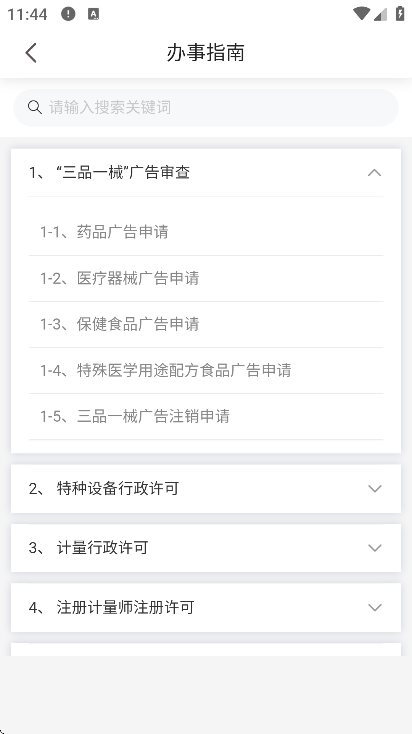 ҵͨذװ°v1.2.8 ׿