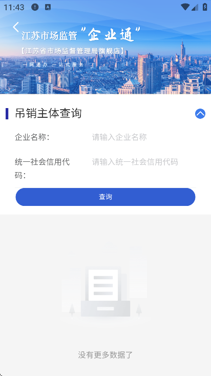 ҵͨذװ°v1.2.8 ׿