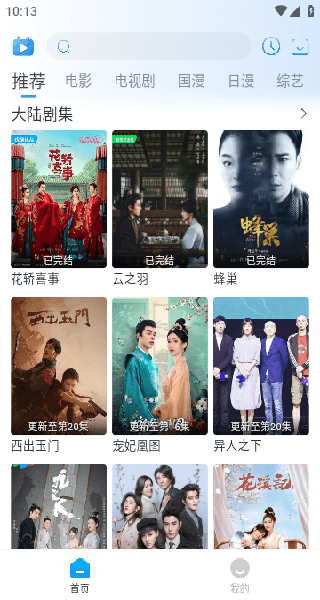 ҹè׷app°v1.0.11 ٷ