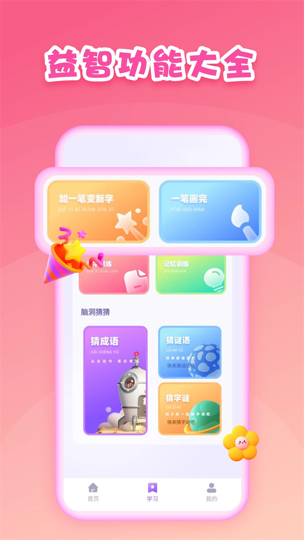 һԾapp°v1.0.1 ֻ