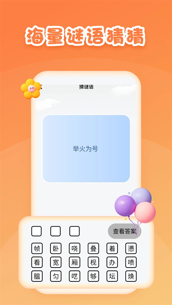 һԾapp°v1.0.1 ֻ