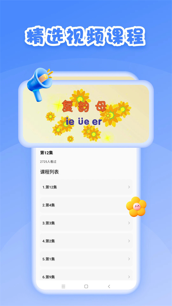 һԾapp°v1.0.1 ֻ