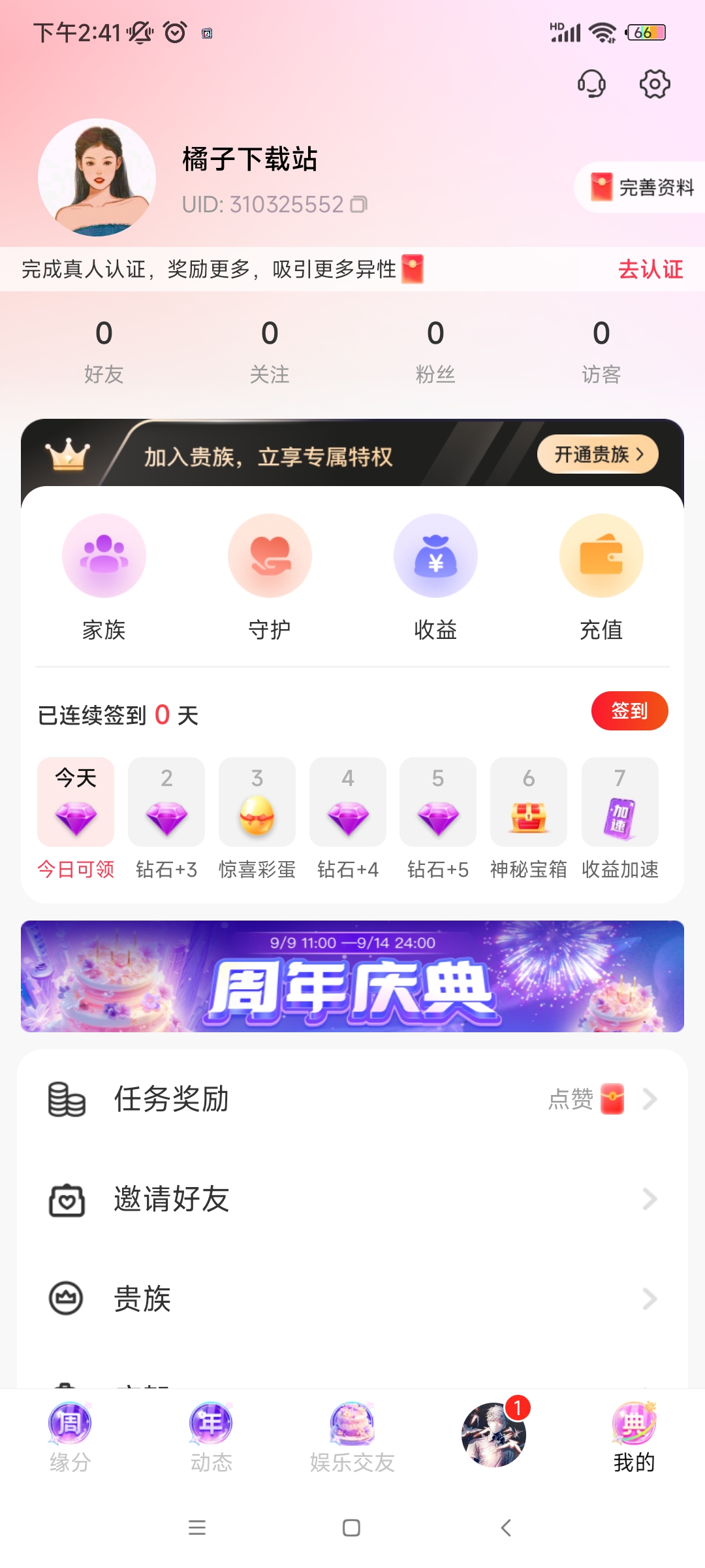 ͬappعٷv3.3.1 °