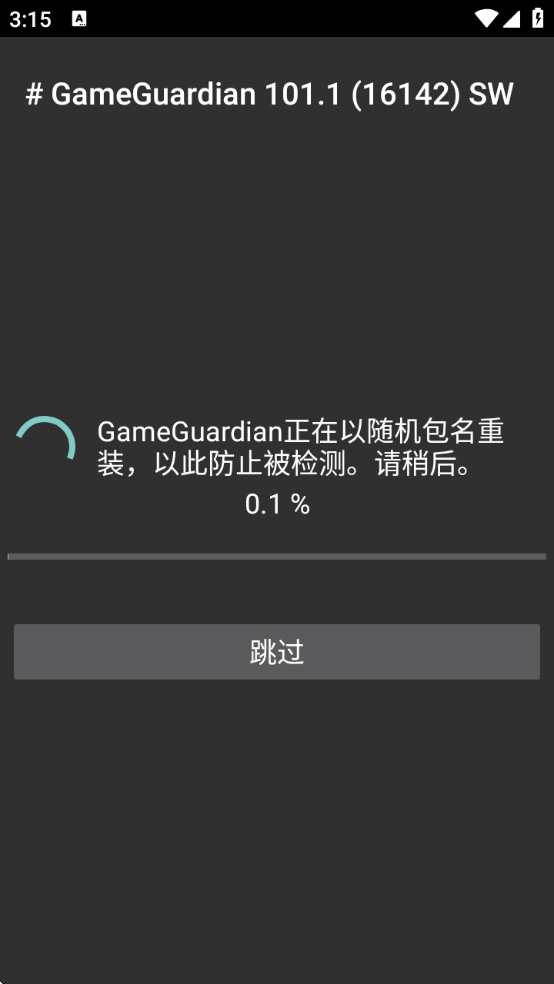 gg޸ٷrootûմ(GameGuardian)v101.1 ׿
