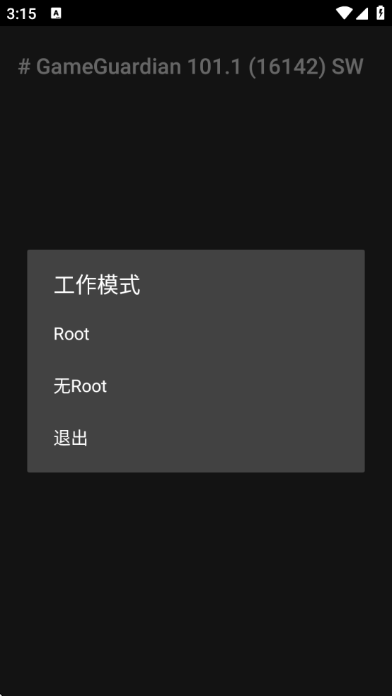 gg޸ٷrootûմ(GameGuardian)v101.1 ׿