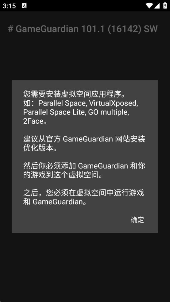 gg޸ٷrootûմ(GameGuardian)v101.1 ׿