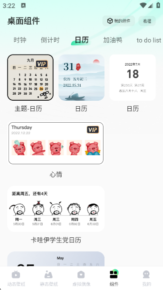 ɻֽ̬appٷv2.2.11 ׿