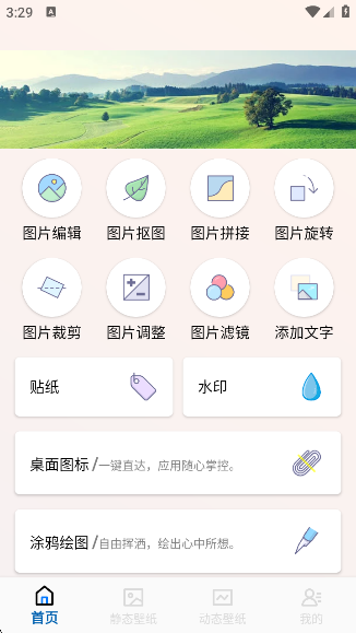 ǽֽapp°V1.0 ׿