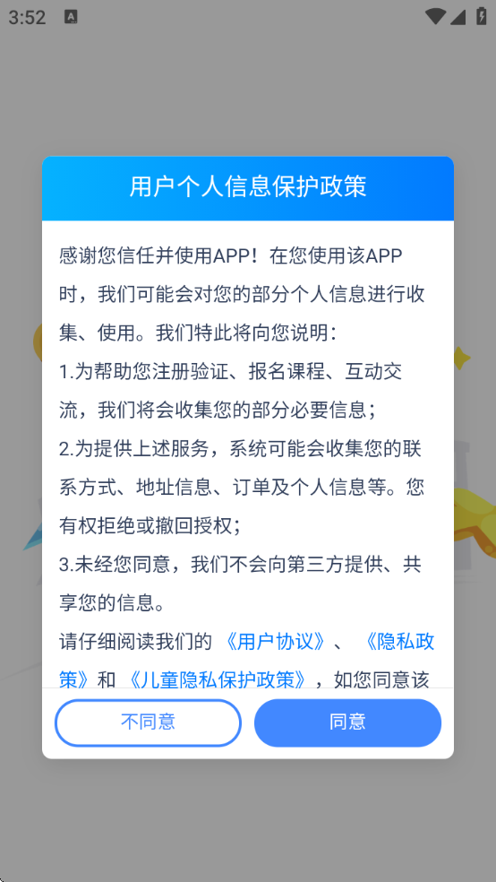ѧذװv4.3.0 ׿
