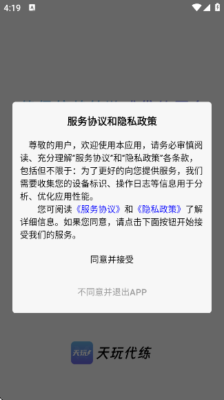 appv3.0.5 ׿