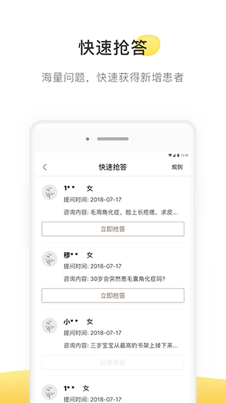 ʲҽҽv5.0.6 ׿