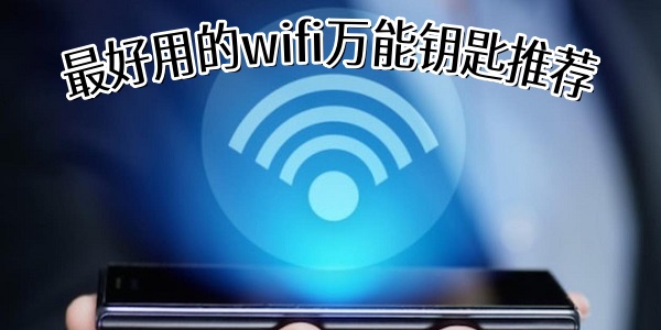 õwifiԿƼ