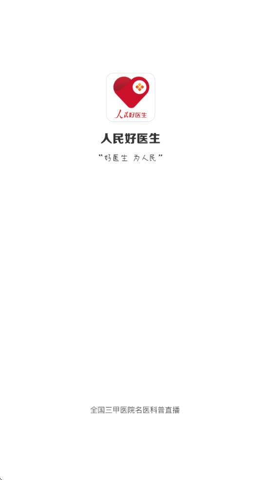ҽѵƽ̨appذװ°v2.2.135 ٷ