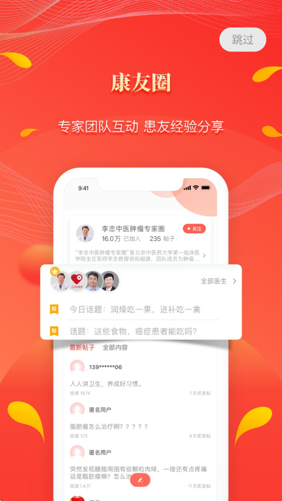 ҽѵƽ̨appذװ°v2.2.135 ٷ