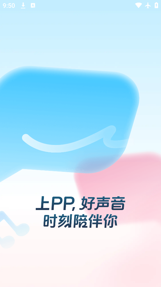 PPԼapp°汾v7.22.0 ٷ