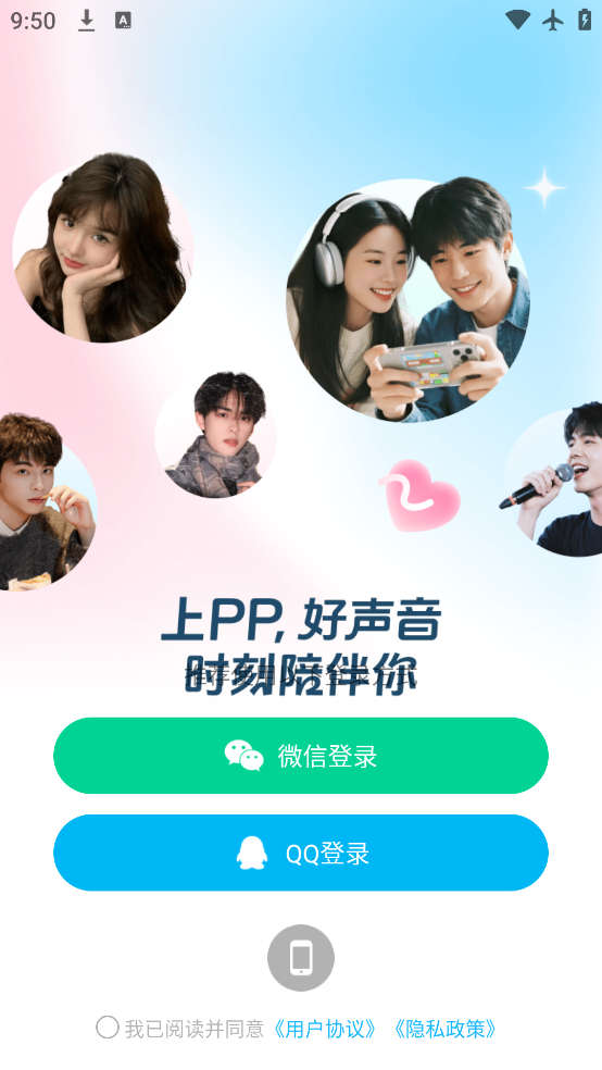 PPԼapp°汾v7.22.0 ٷ