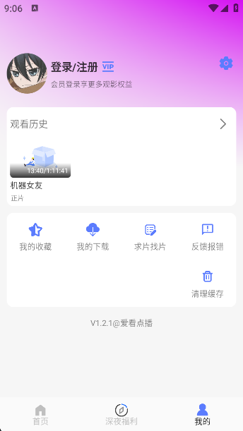 㲥1.2.1׿°汾v1.2.1 İ