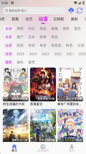 㲥1.2.1׿°汾v1.2.1 İ