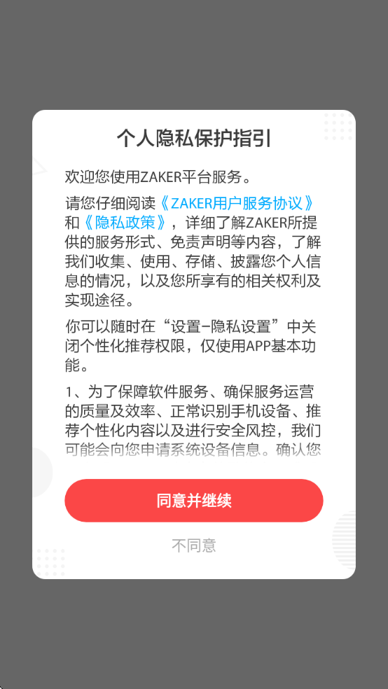 ZAKERؿͻv9.1.8 ׿