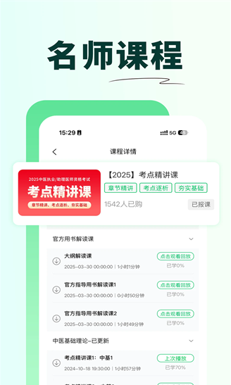 ��Գҽ���ٷ�����