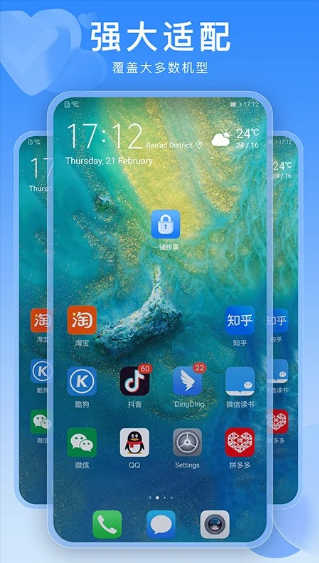 一键锁屏快捷键软件下载 一键锁屏快捷键软件下载