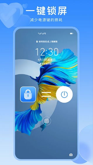 一键锁屏快捷键软件下载 一键锁屏快捷键软件下载