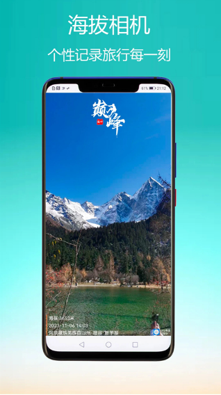 GPS海拔指南针下载 GPS海拔指南针下载