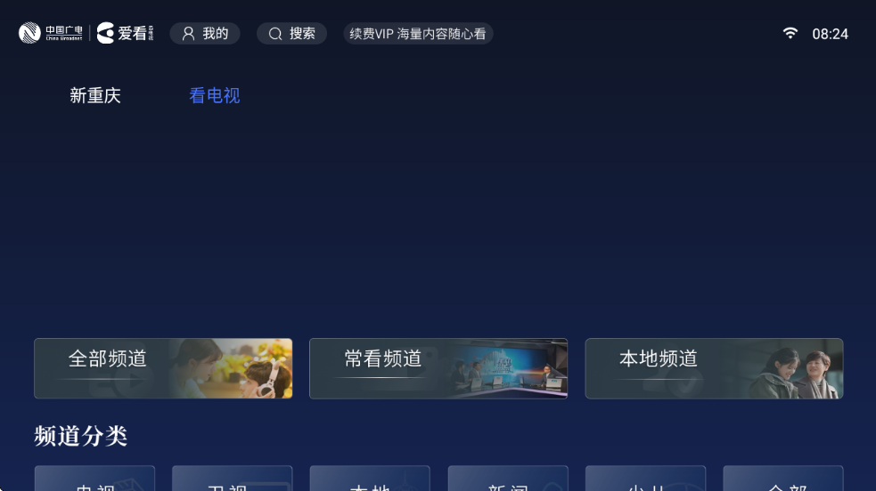 �����Ƶ���tv�����ذ�װ���°�