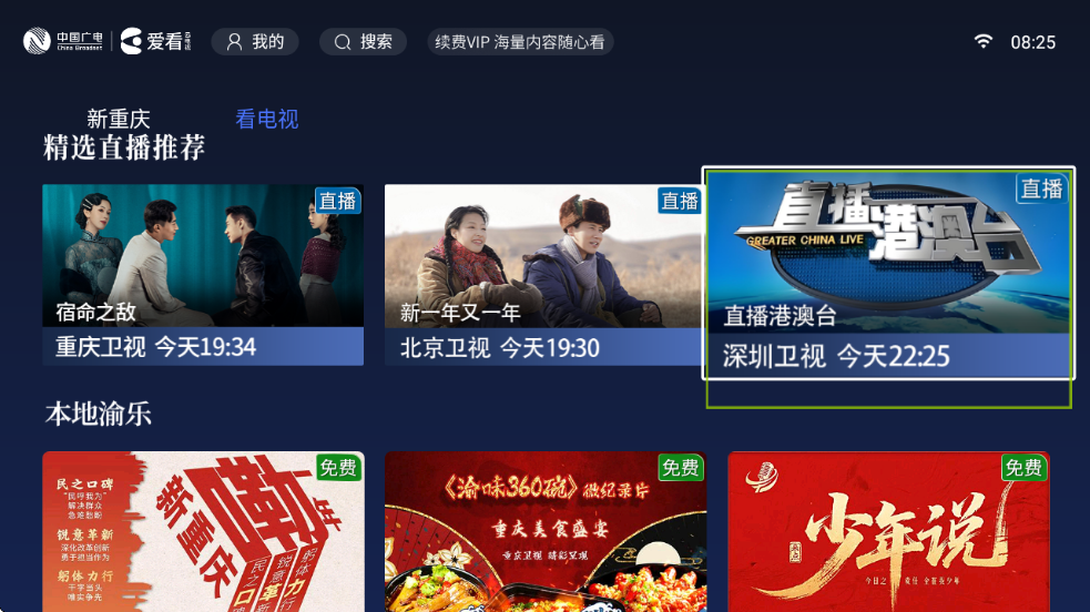 �����Ƶ���tv�����ذ�װ���°�