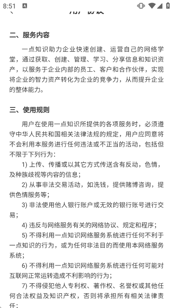 һ��֪ʶapp��Ѱ����ذ�װ�ֻ�