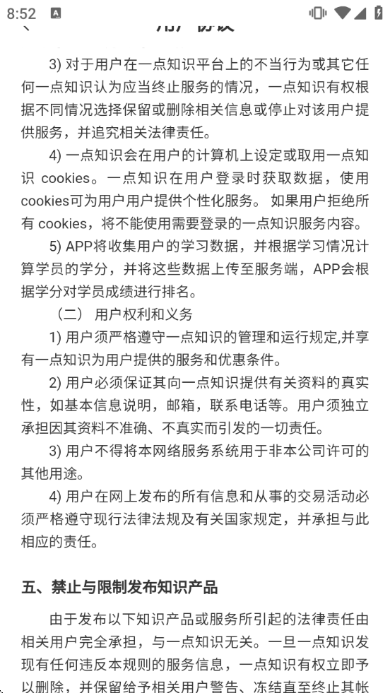 һ��֪ʶapp��Ѱ����ذ�װ�ֻ�