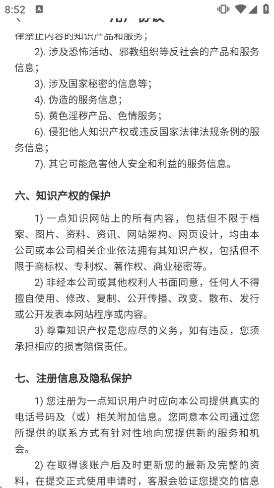 һ��֪ʶapp��Ѱ����ذ�װ�ֻ�