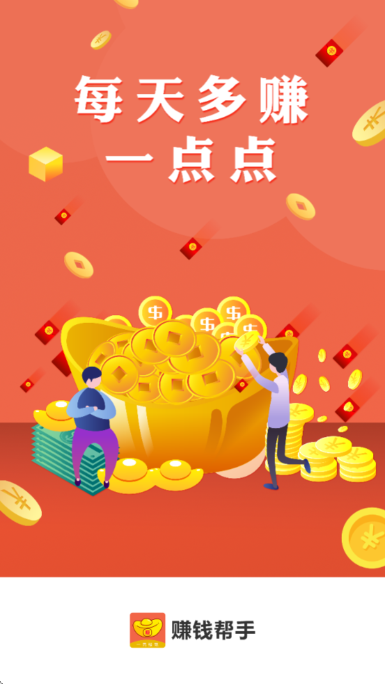 ׬Ǯ��������������Ѱ�װ