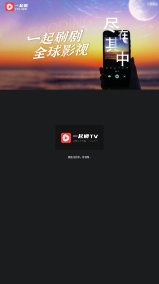 һ��ˢTVapp�ٷ���