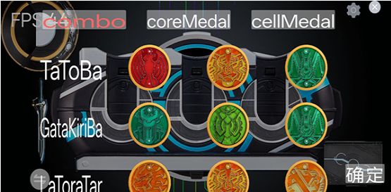 假面骑士欧兹变身模拟器最新版本(OOO Transformation Simulator) 假面骑士欧兹变身模拟器最新版本(OOO Transformation Simulator)